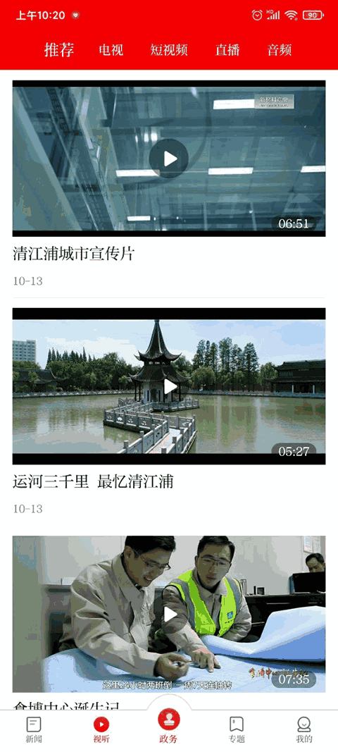 无线清江浦