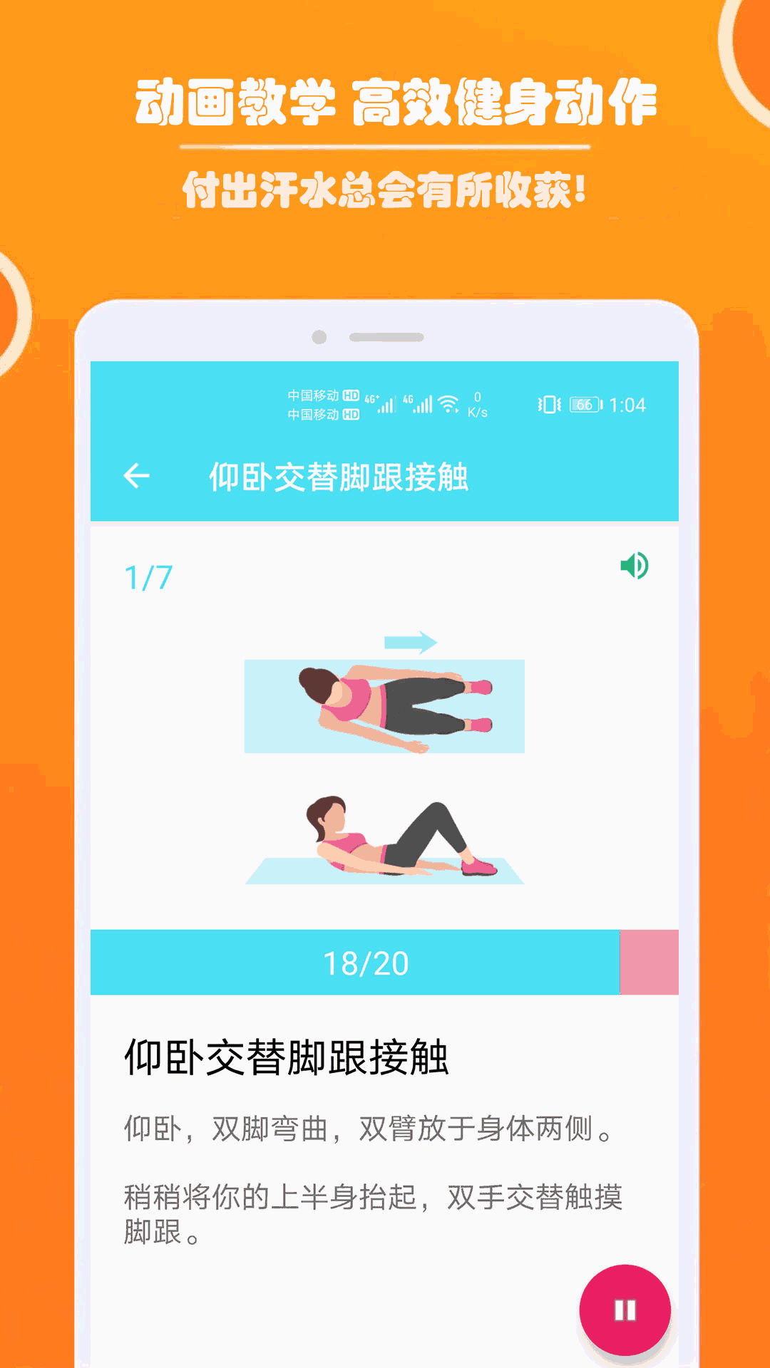 健身私人教练