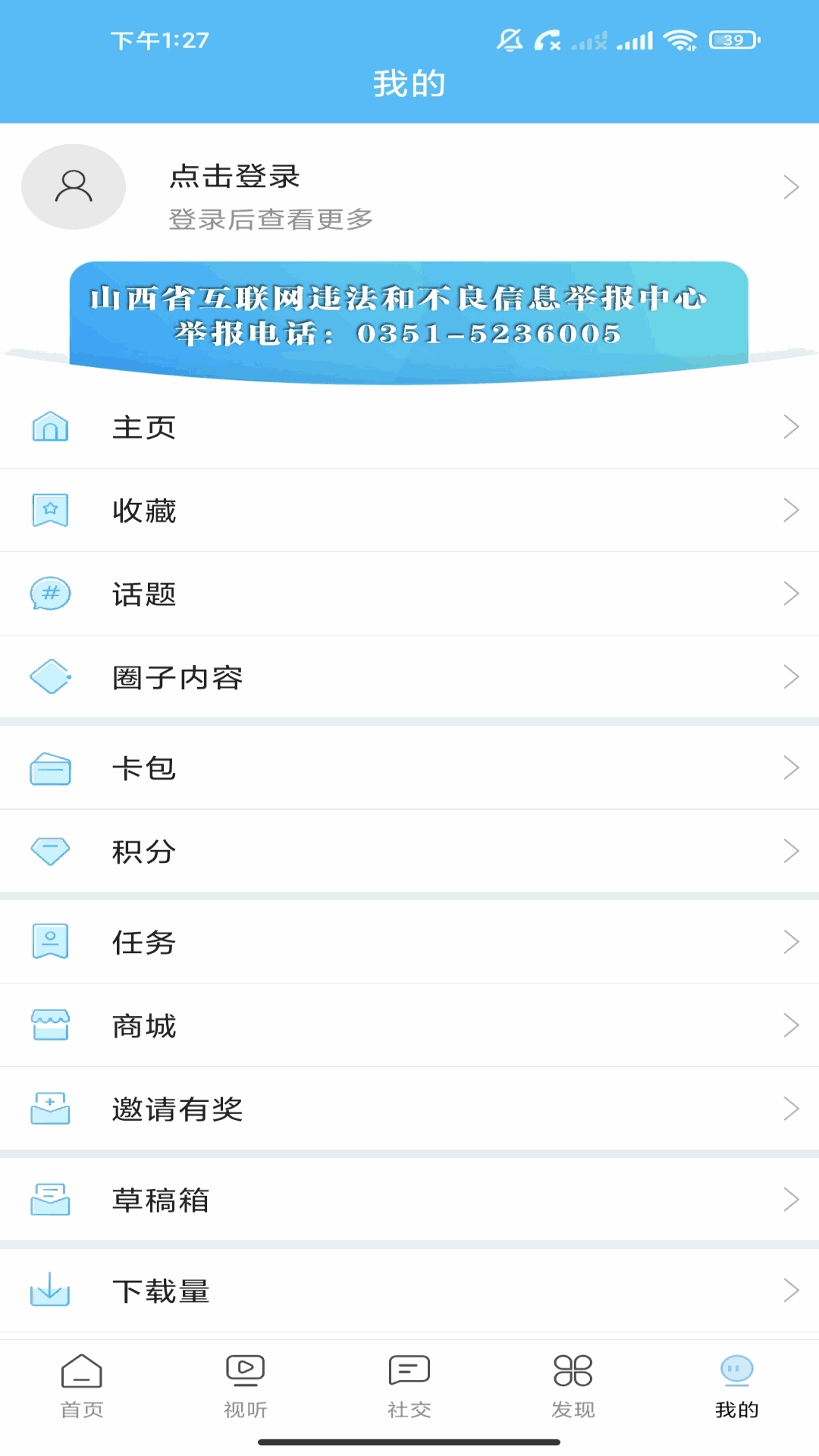美丽平陆