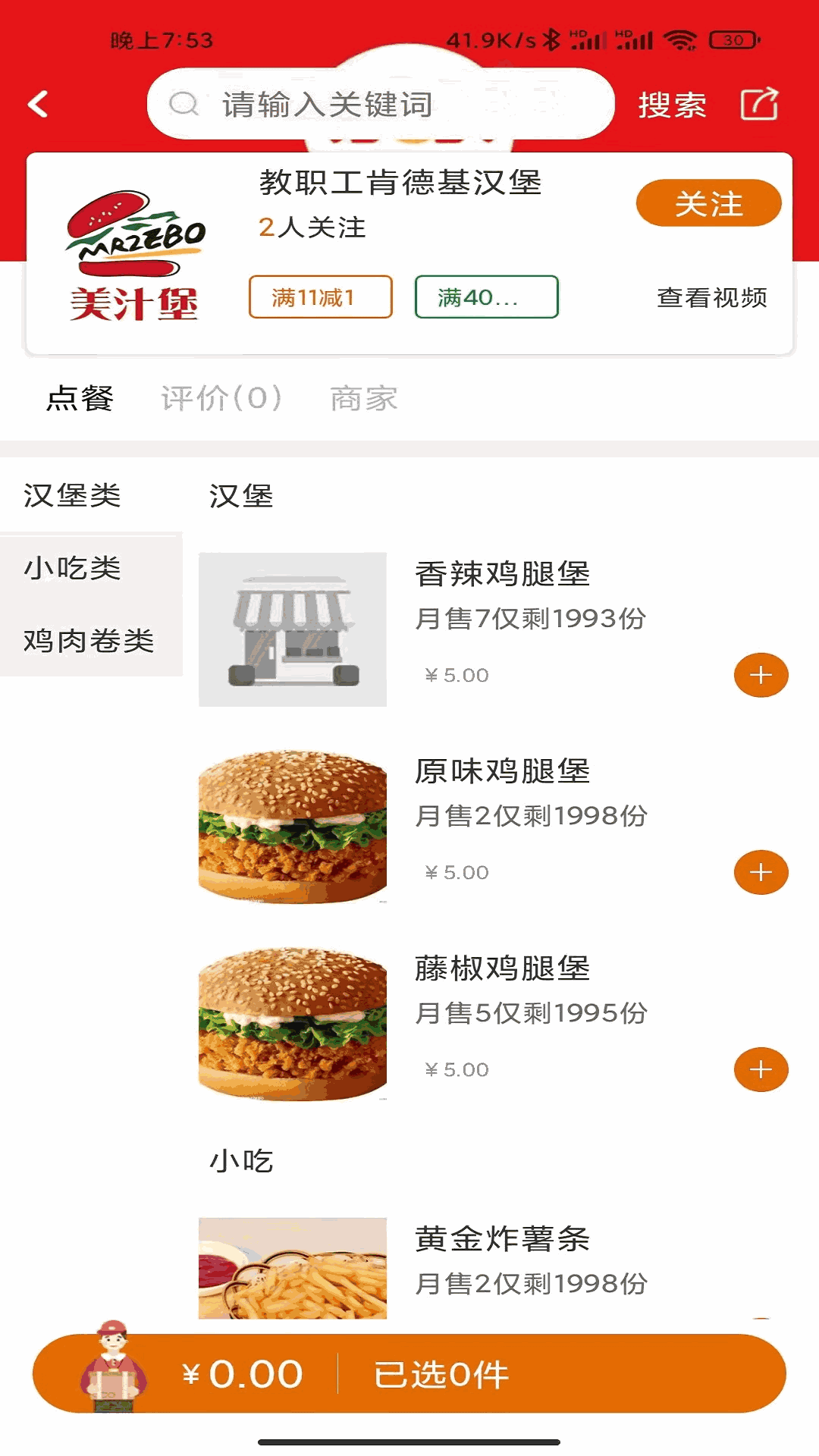 悟小小