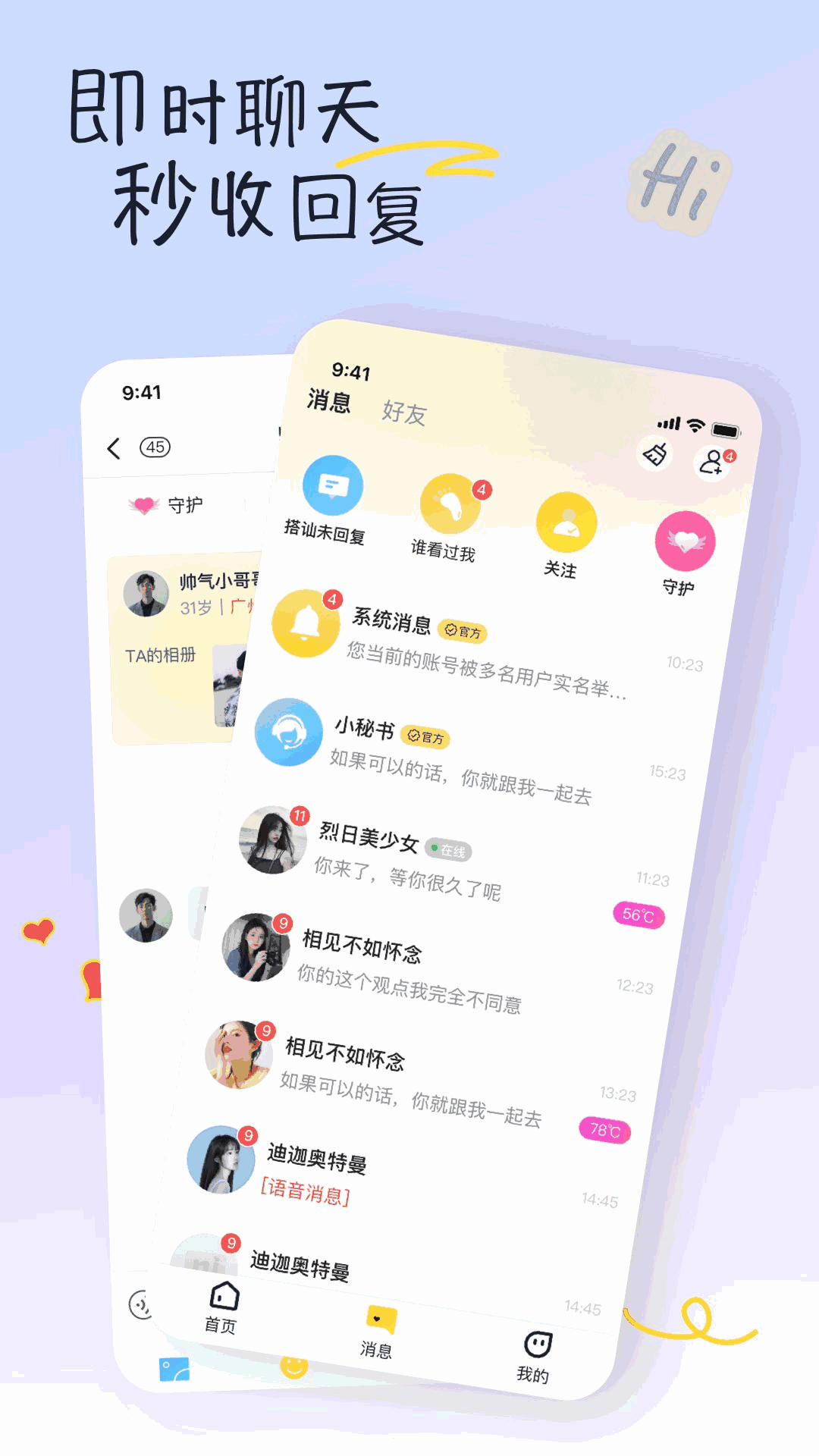 香蕉视频