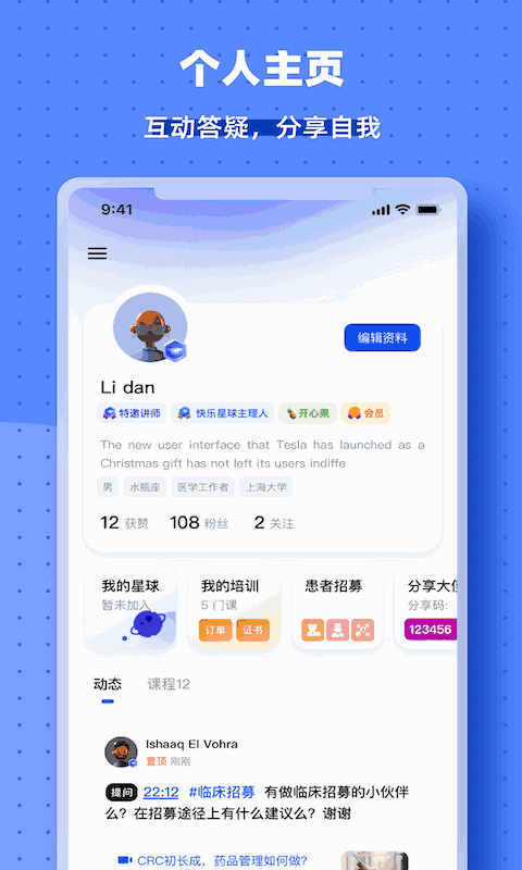药试圈