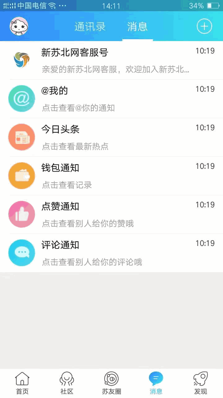 新苏北网