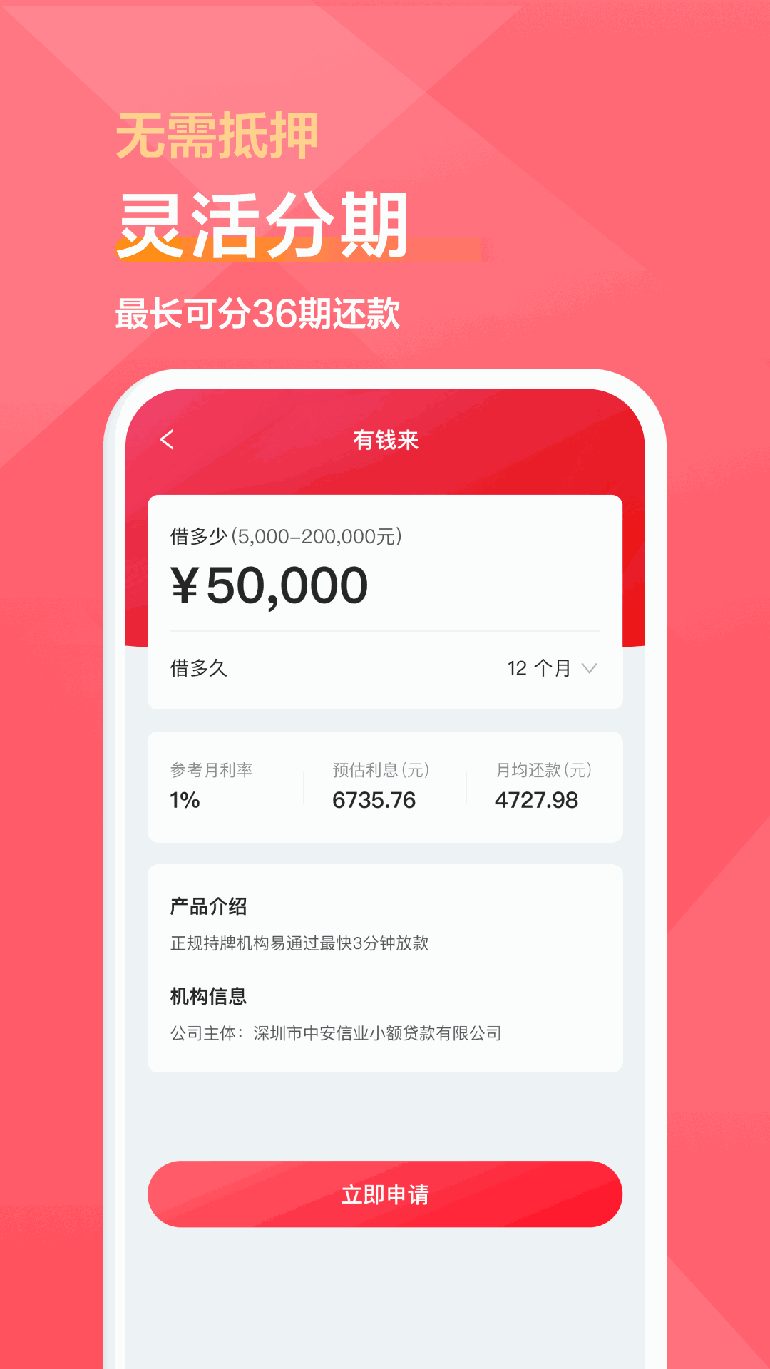 有钱来