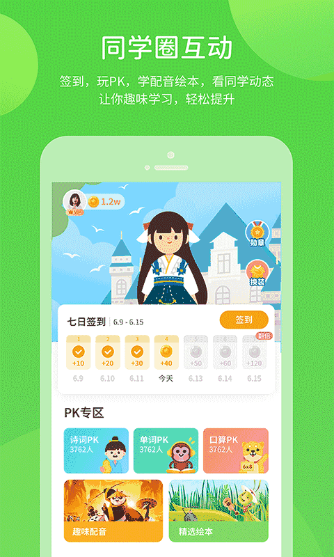 京师学习