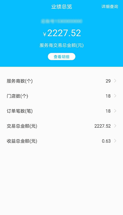 万丽服务商
