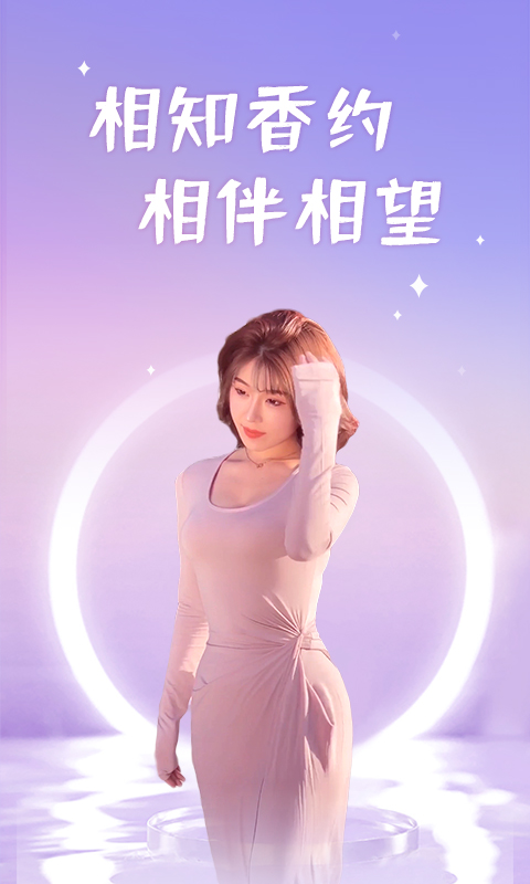 香约