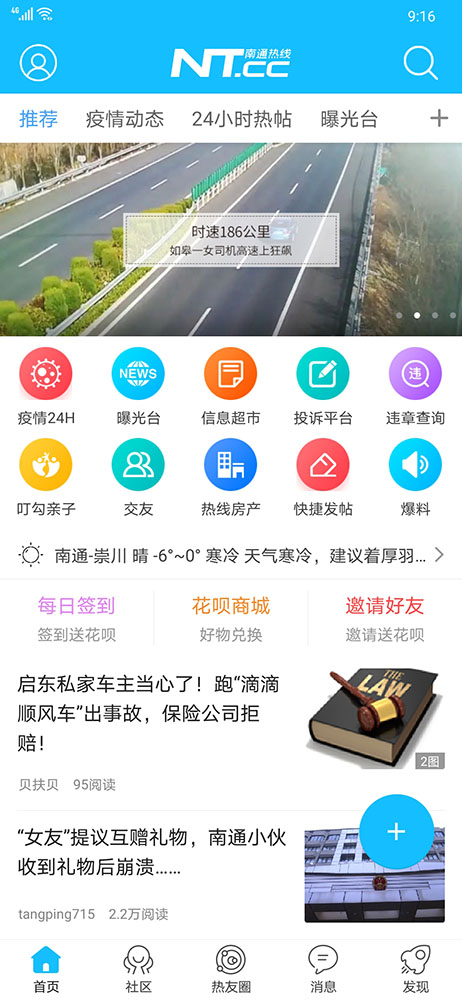 南通热线