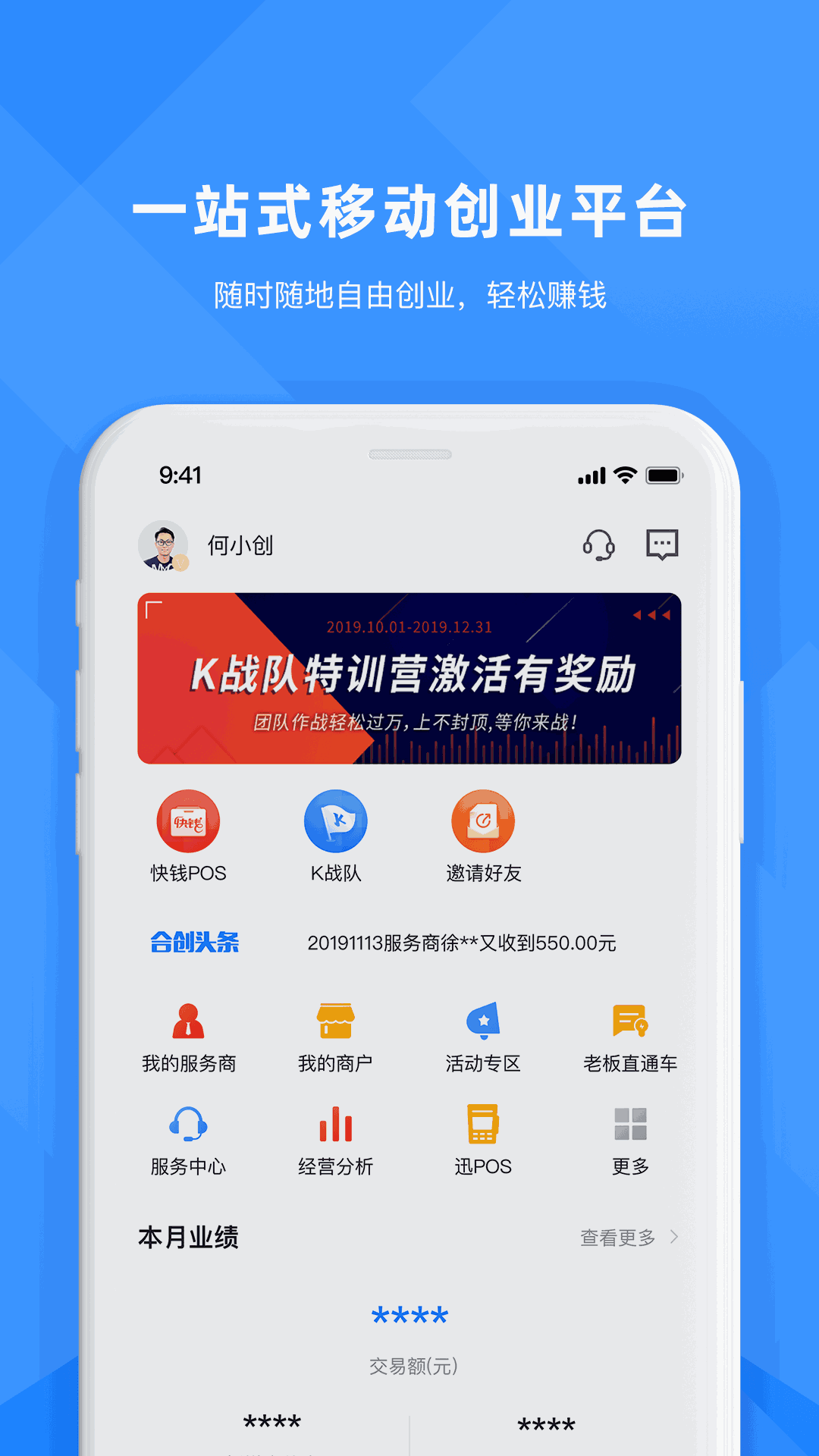 合创联盟