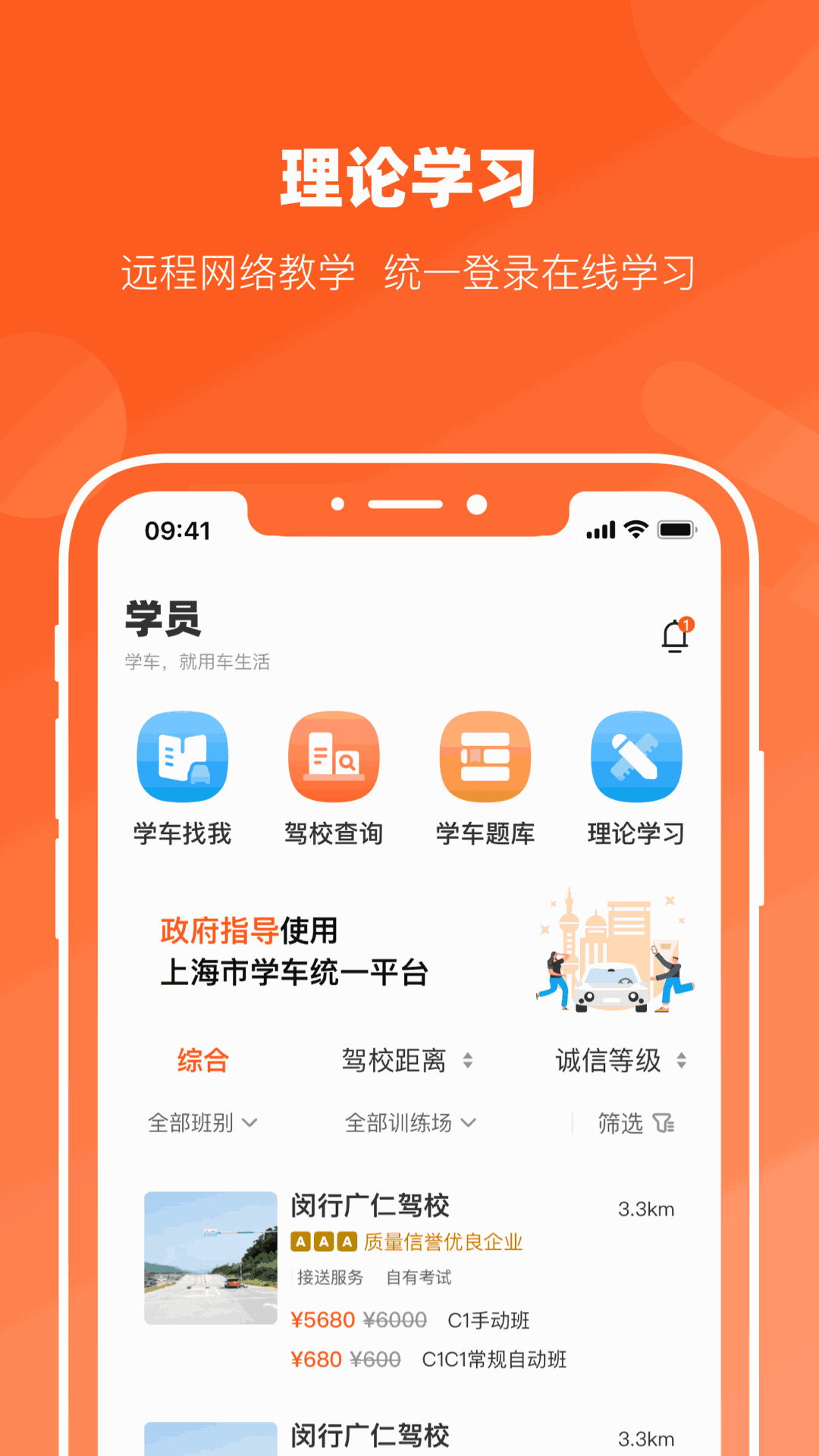 长三角车生活