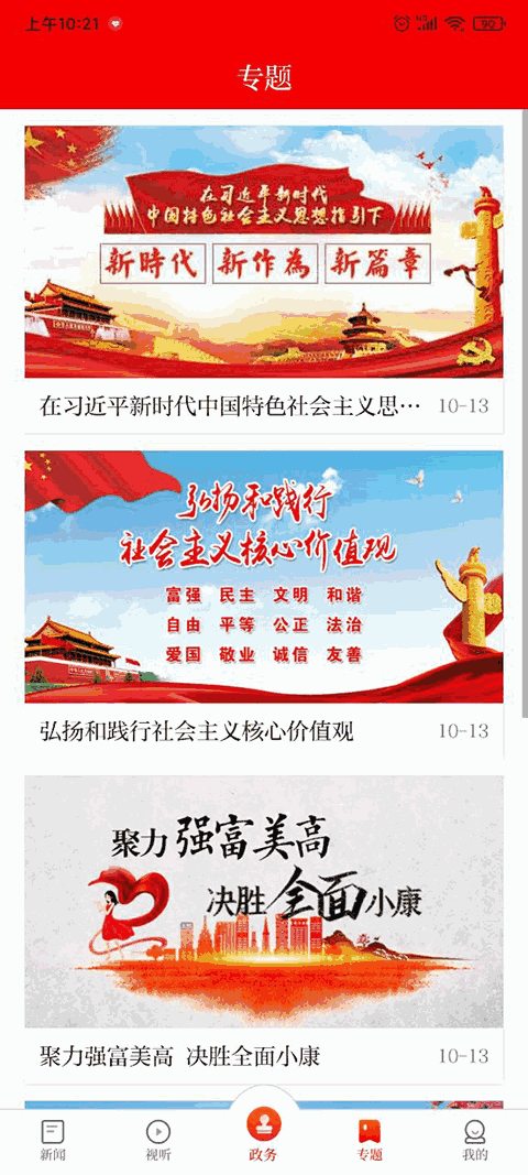 无线清江浦