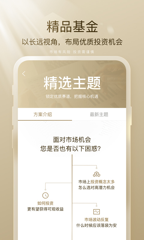 瑞富众