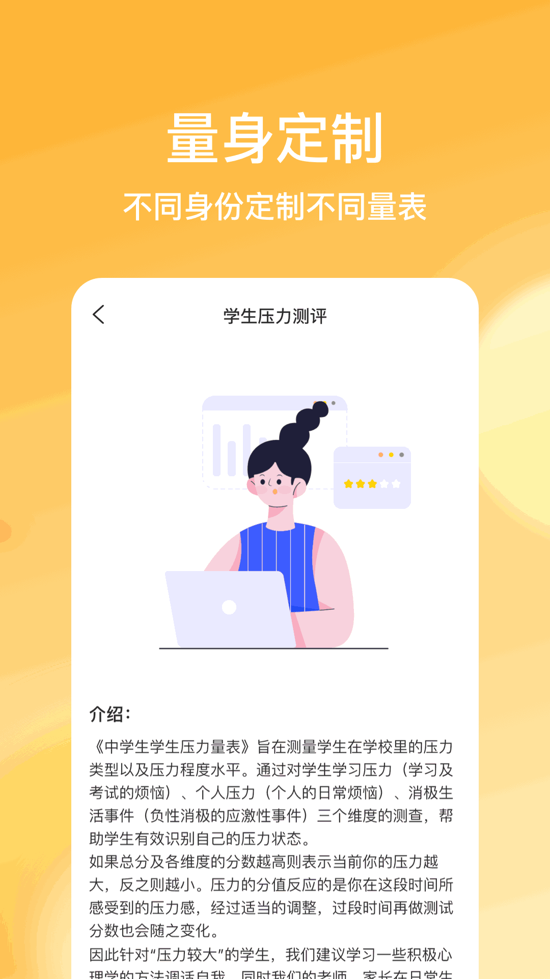 快乐测测