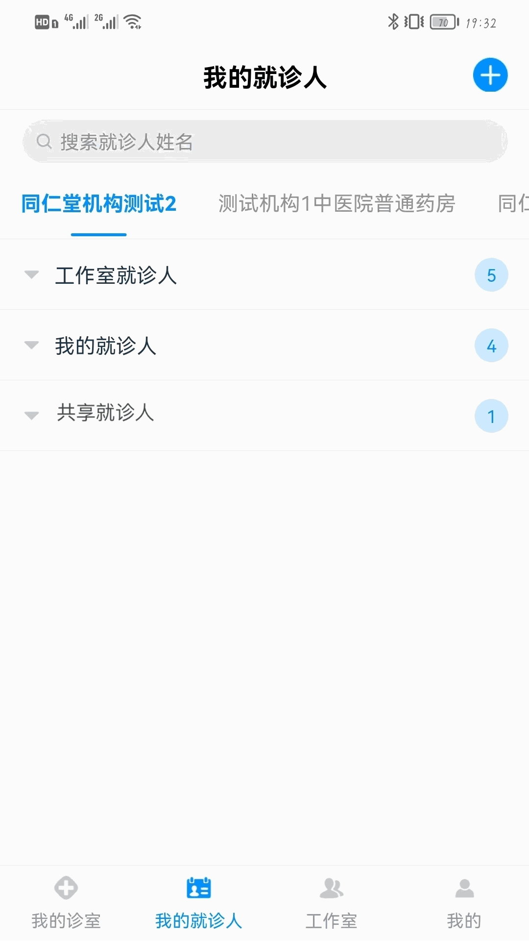 同仁堂中医