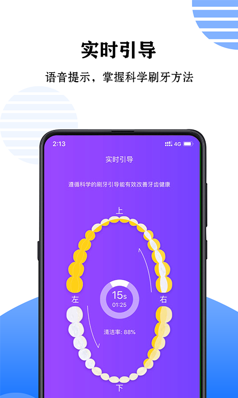 力博得