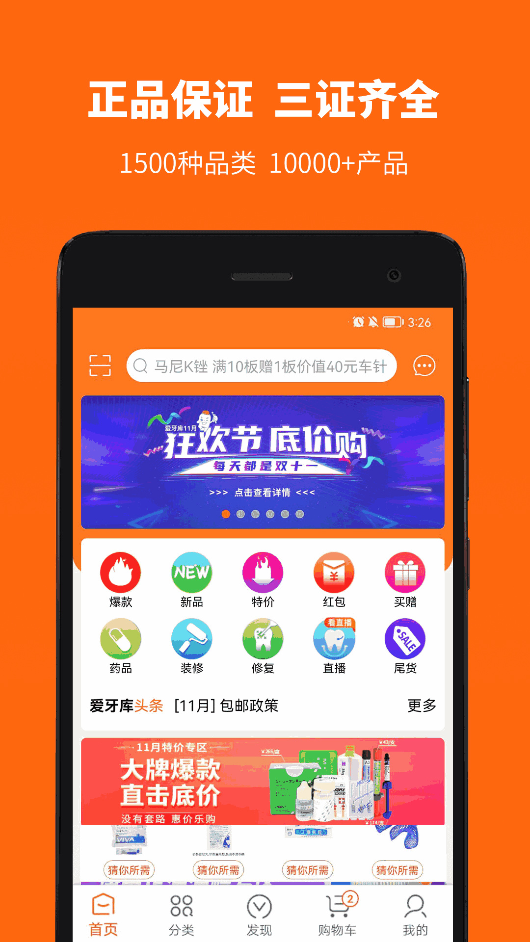 爱牙库