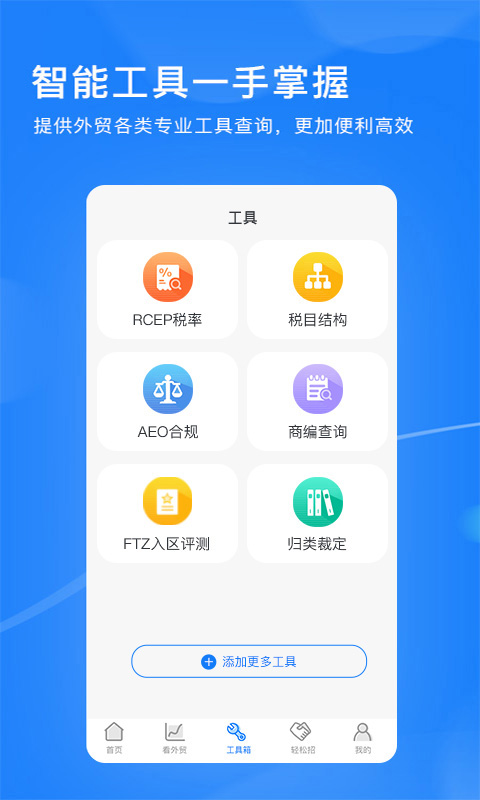 外贸头条