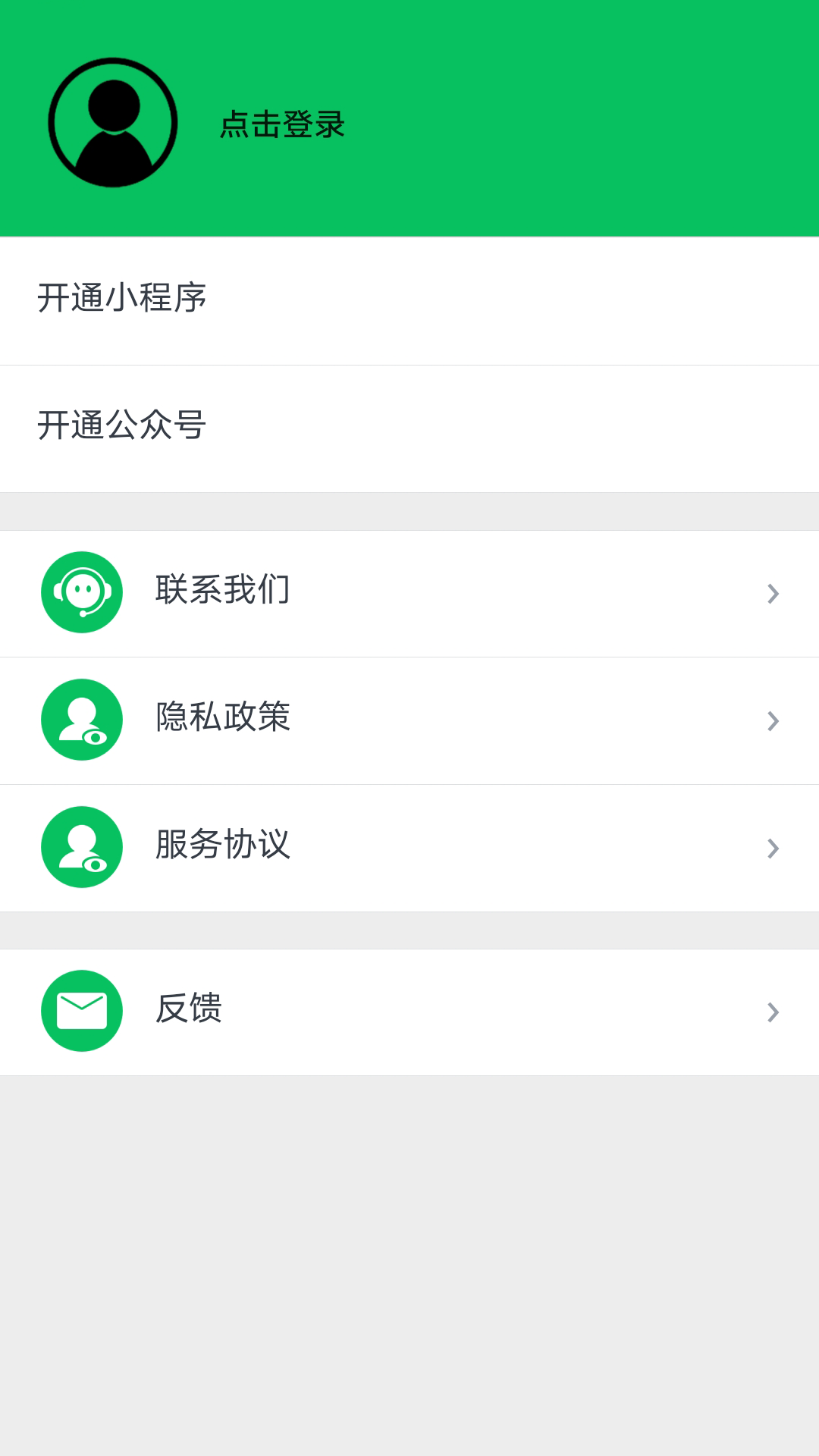 小程序开店助手