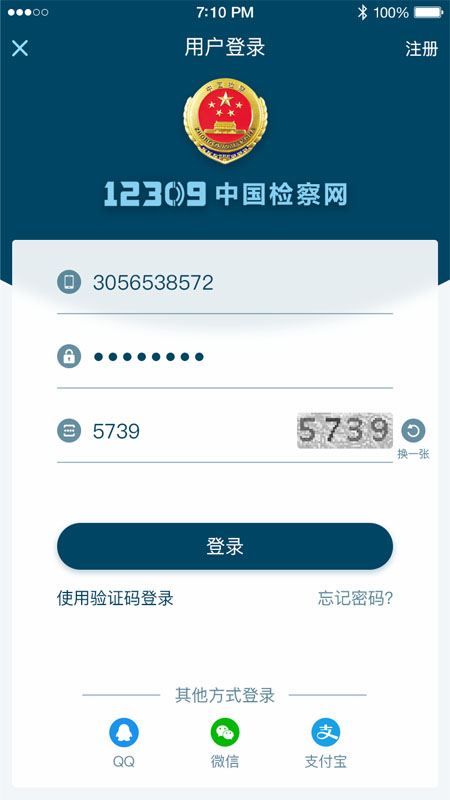 检察12309