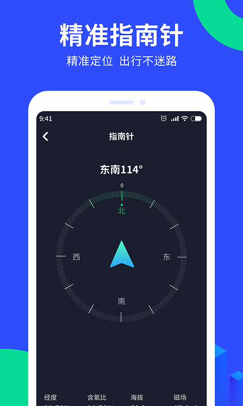 多读GPS工具箱