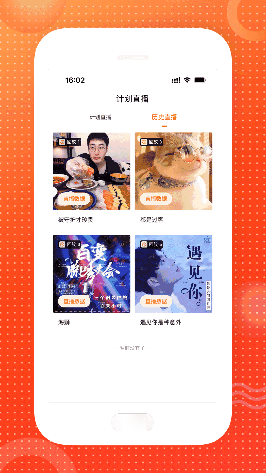 惠多港商家版