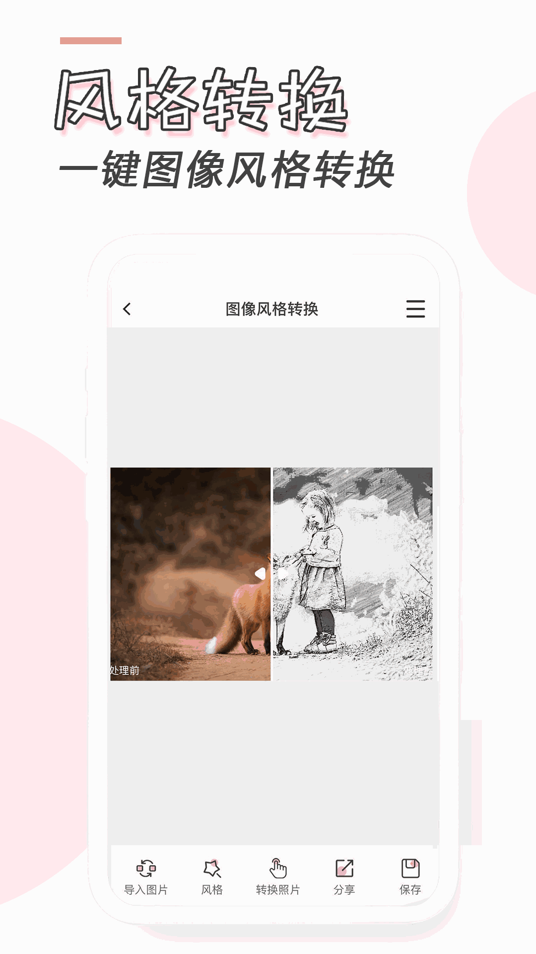 卡通漫画脸