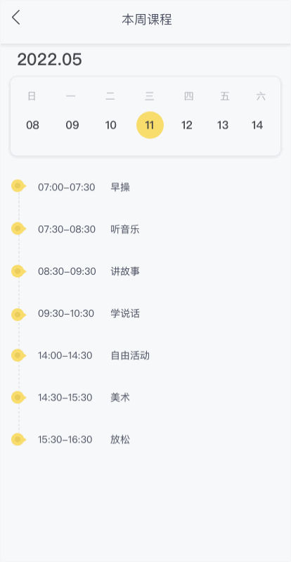 幼儿社