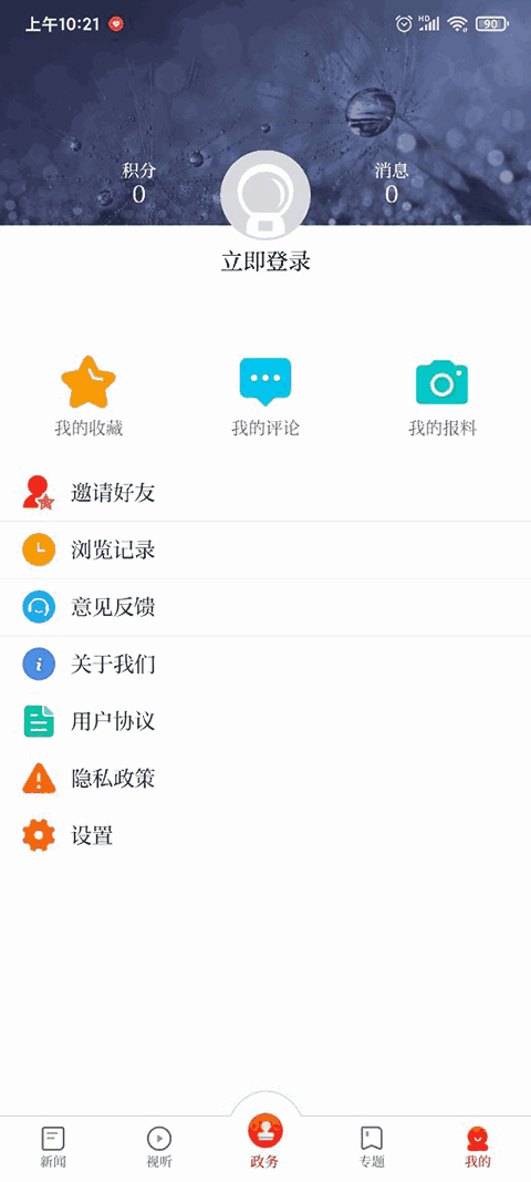 无线清江浦