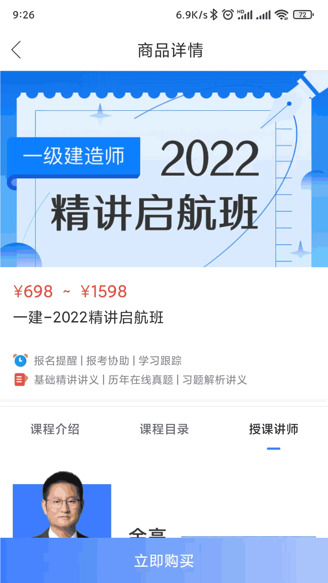 立优课堂
