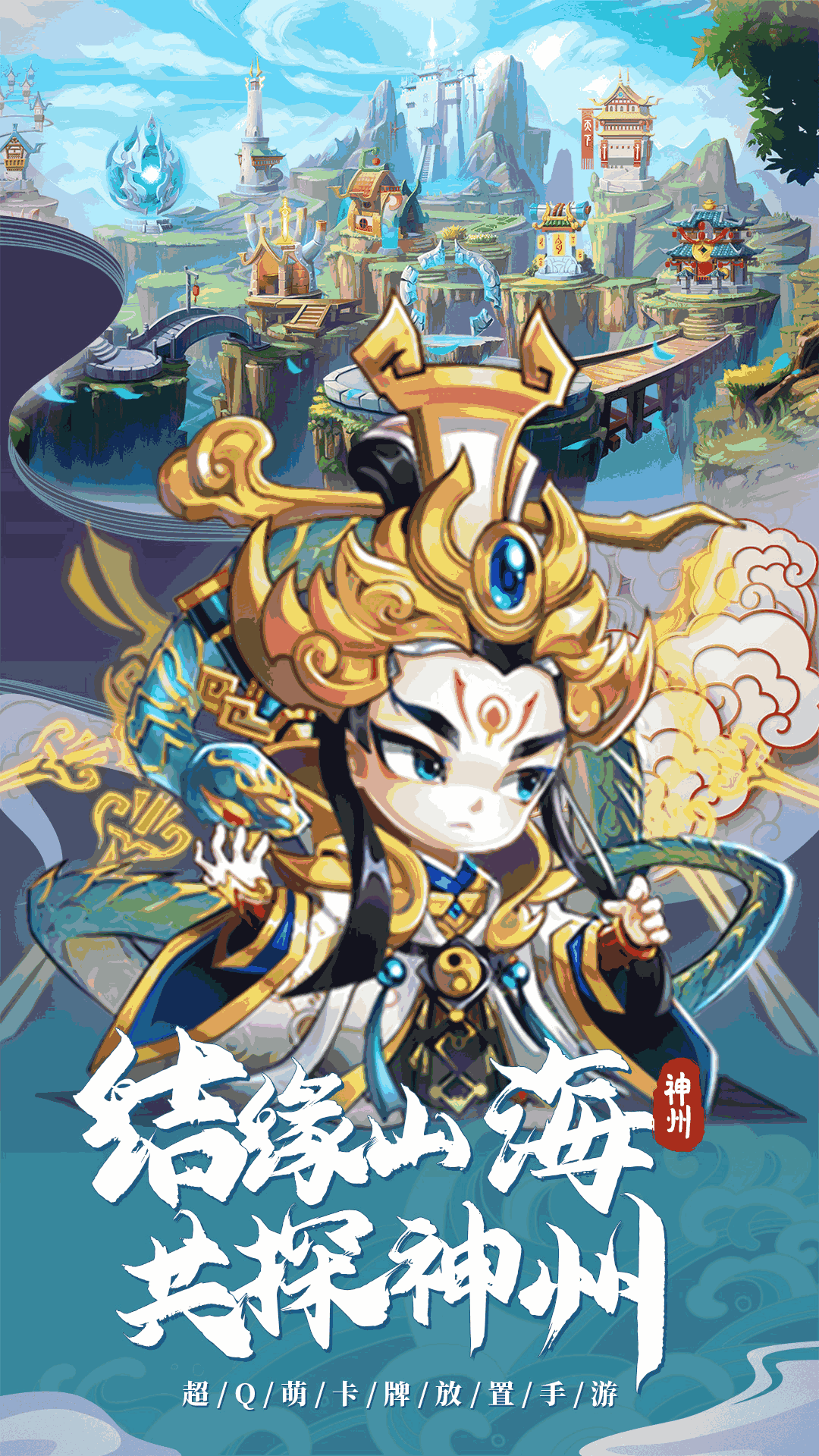 神州风闻录