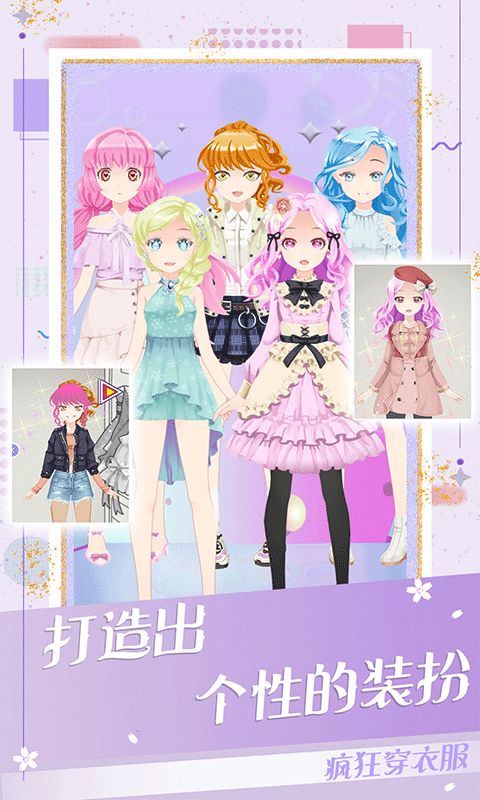动漫女孩