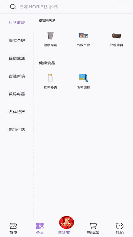 真汇品