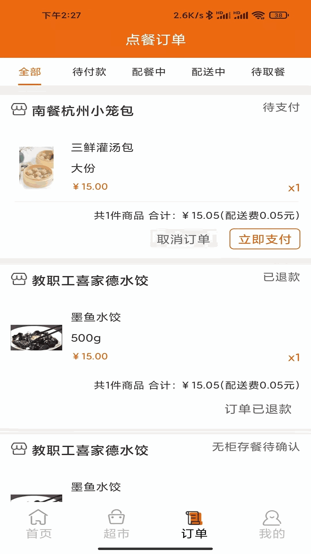 悟小小
