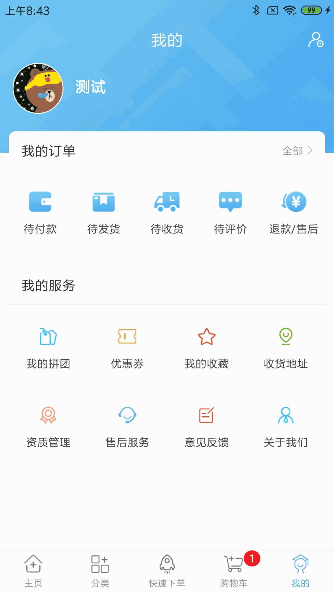 药实在