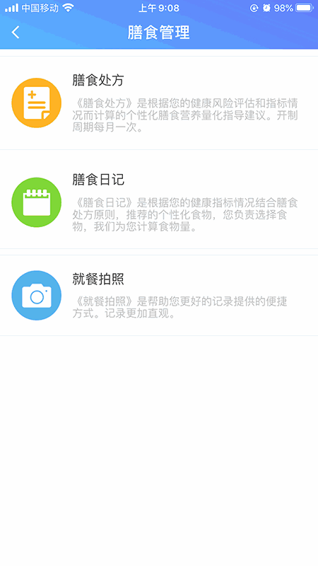 云健康