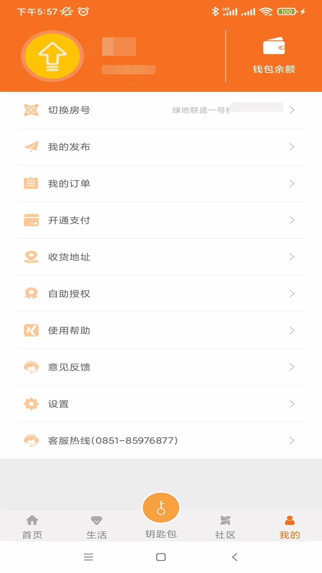 合礼社区
