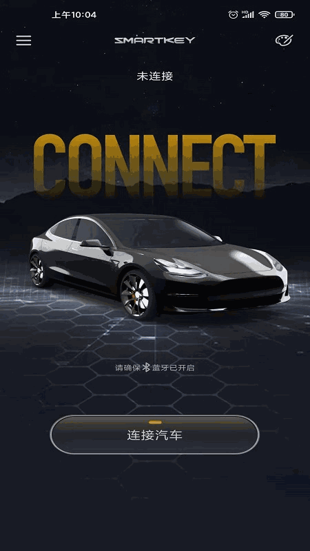 智能控车