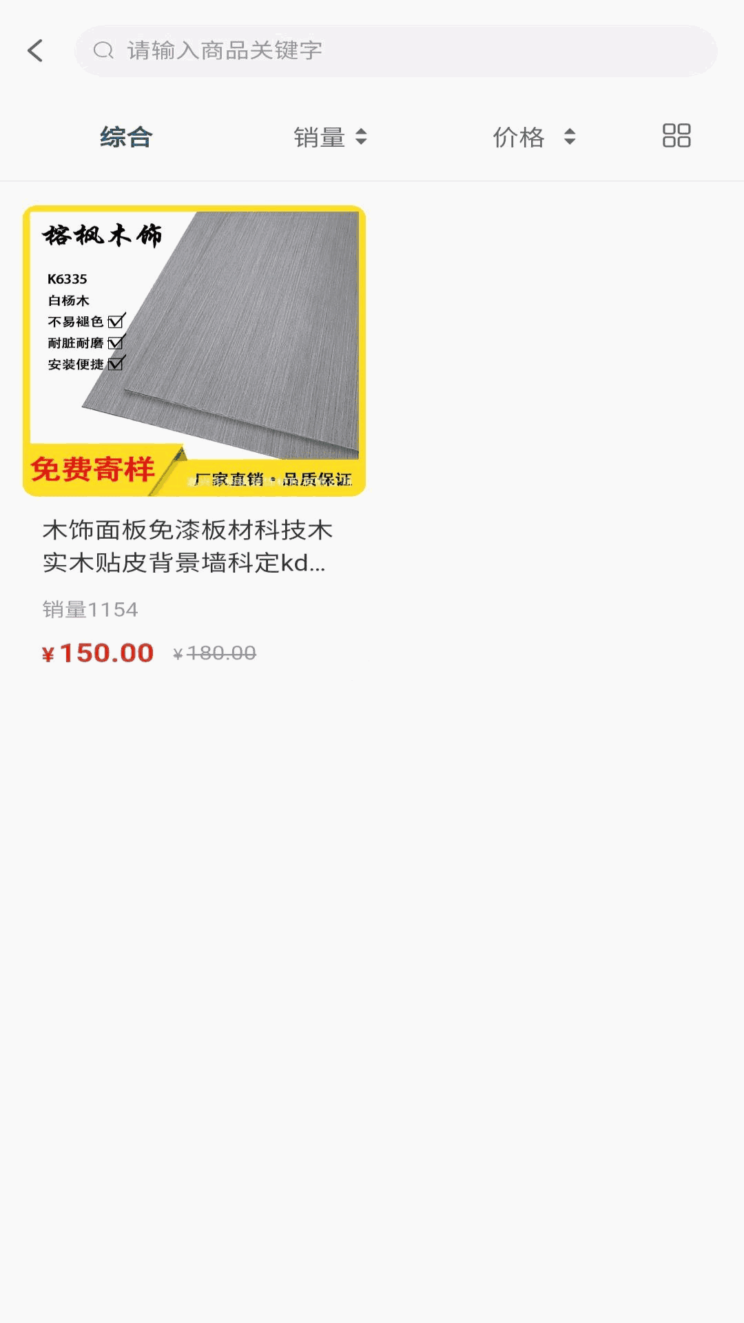 剑儒工控通