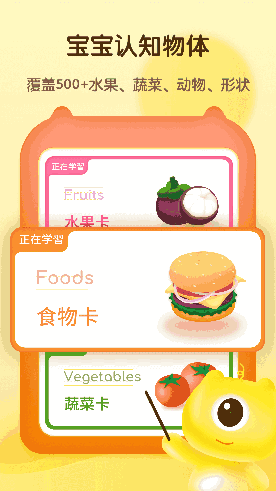 幼儿早教卡