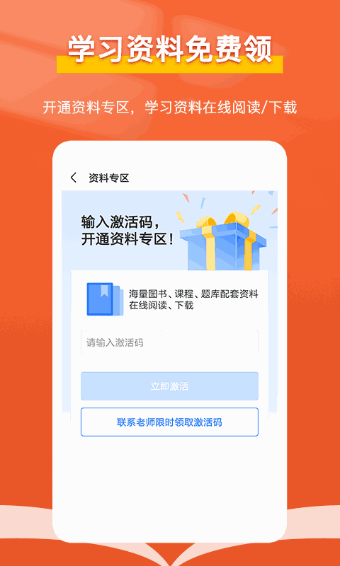 会计随时学