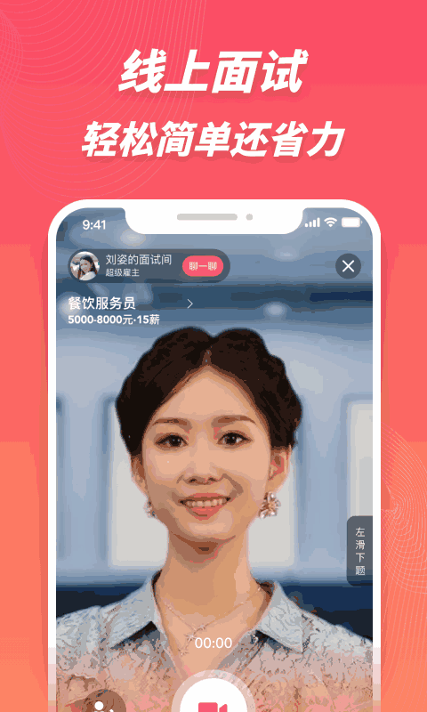 超级雇主