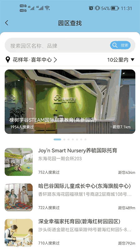 卡宝托育