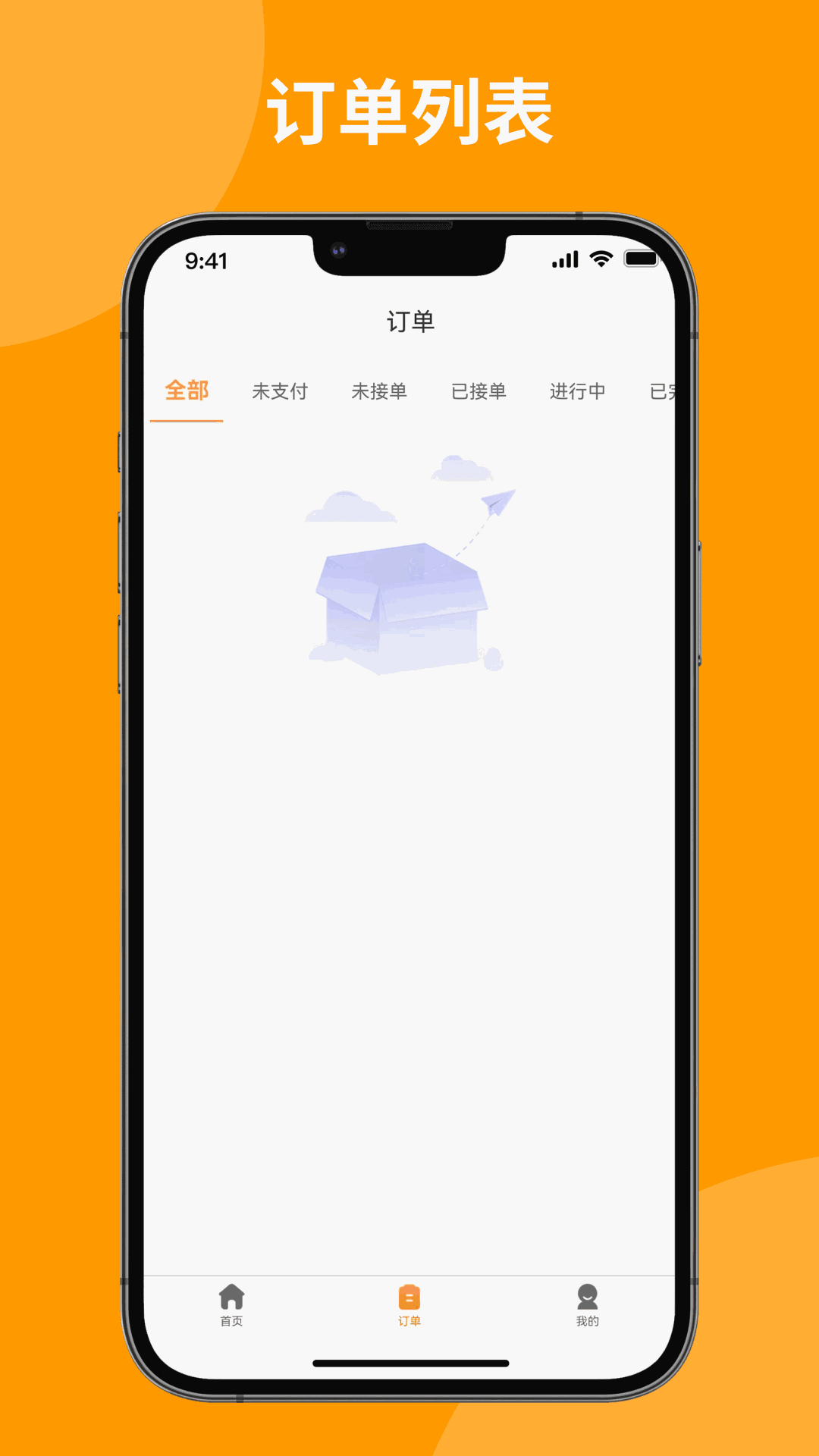 上门洗刷刷