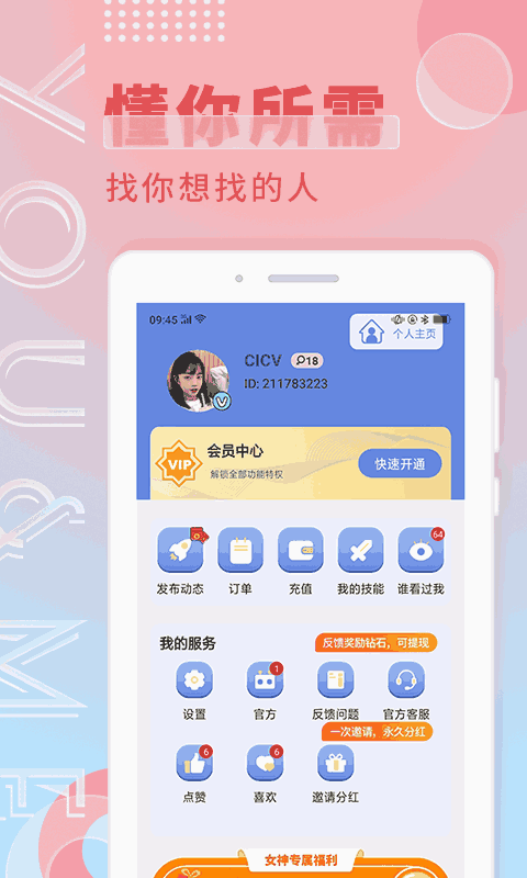 游觅