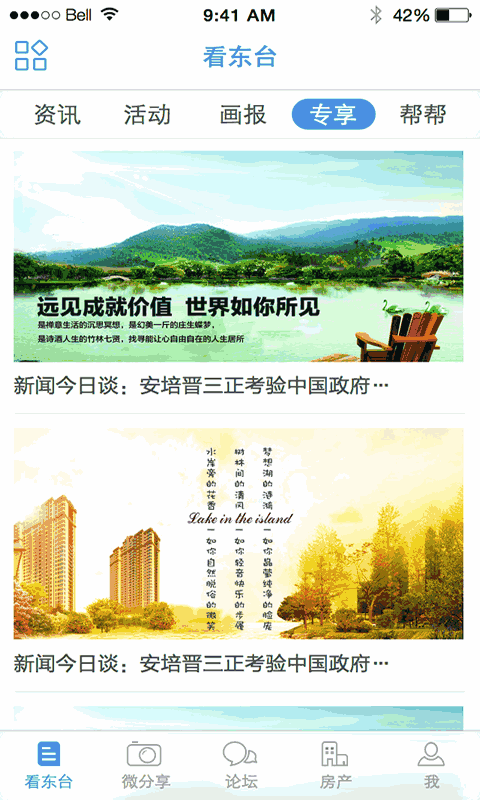 东台人论坛