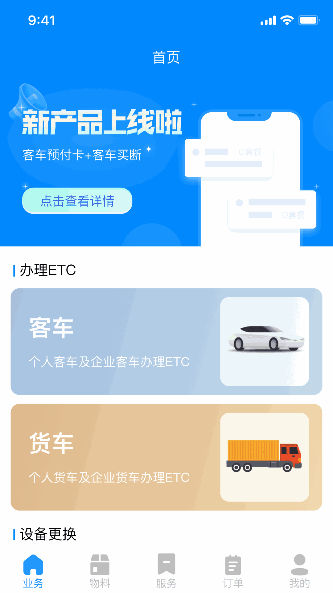 51ETC管理版