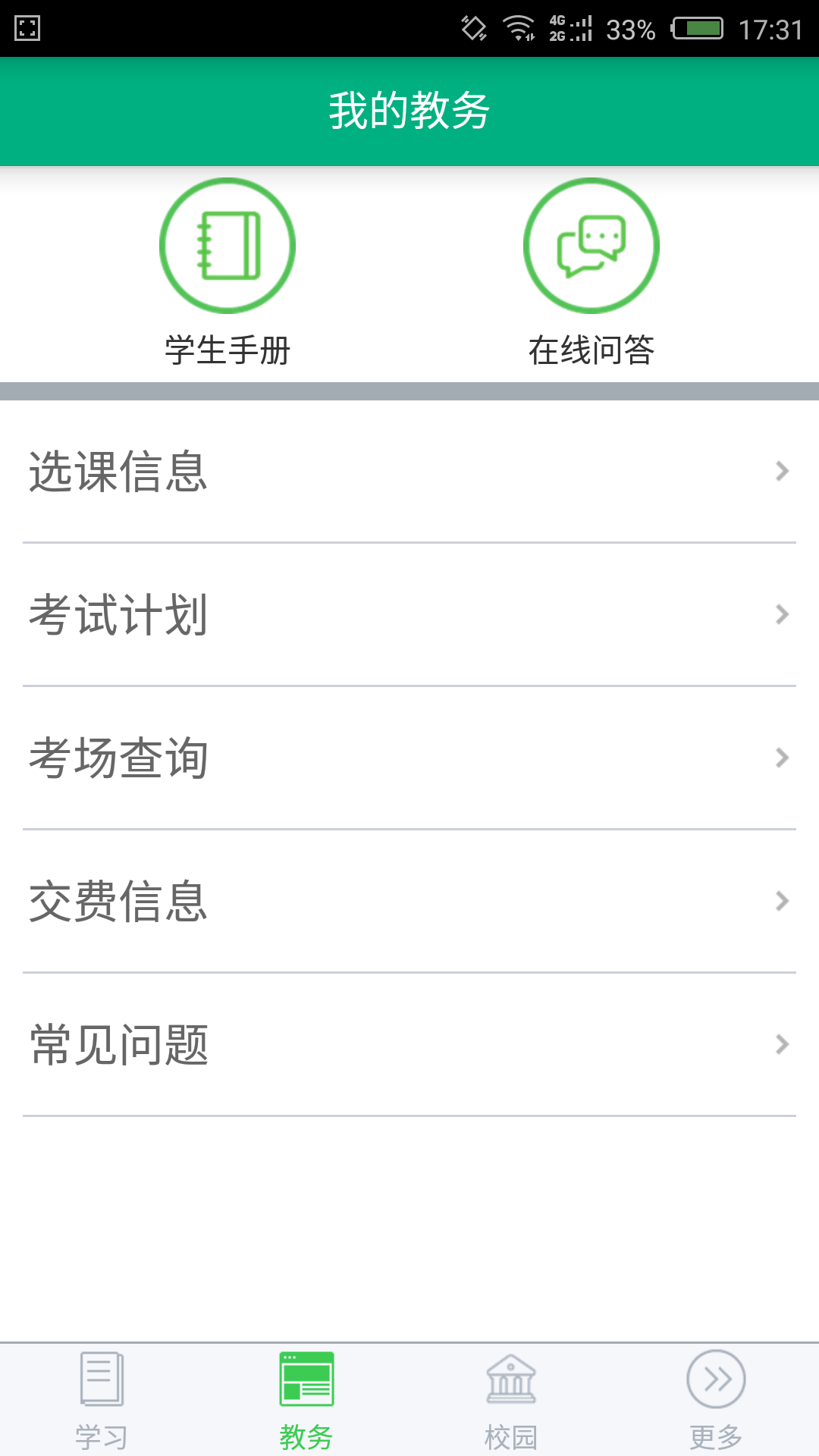 网上农大