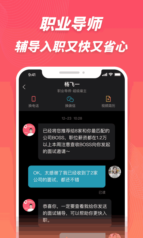 超级雇主