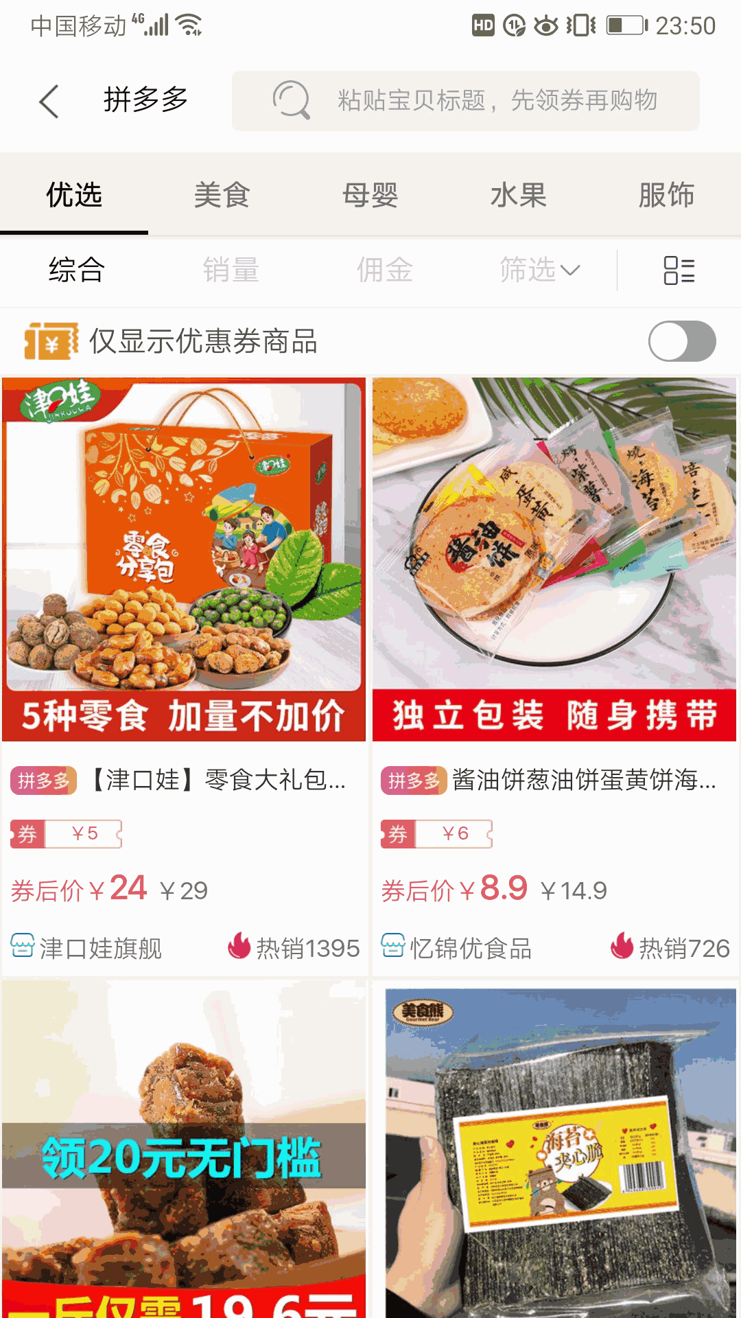 有甄