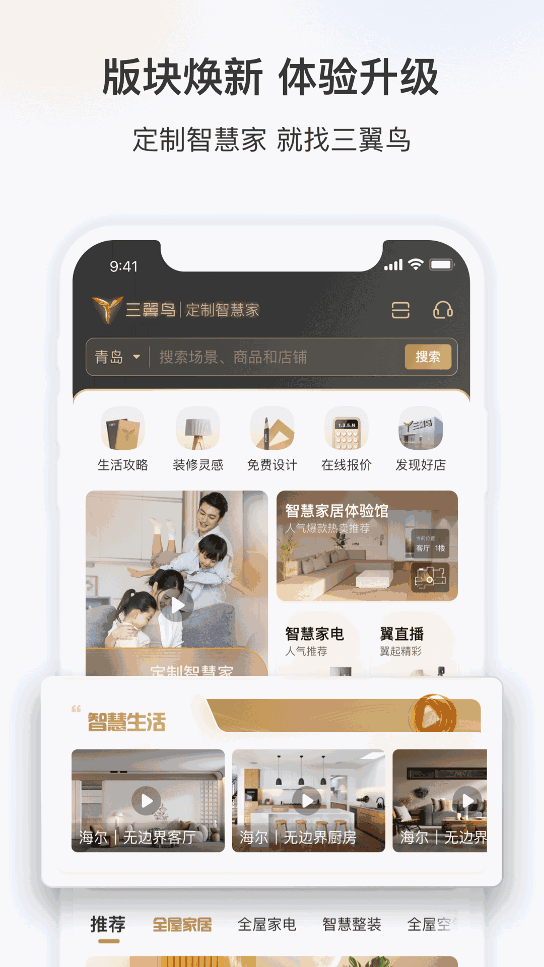 三翼鸟
